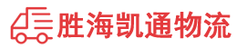 潮州到石楼县物流公司